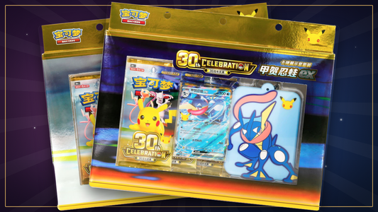 30th Celebration Card Display Set: Feelinara-ex und Quajutsu-ex Varianten auf farbigem Hintergrund