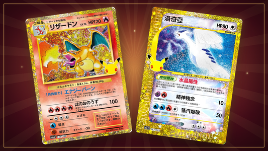 Classic Collection der Pokémon 30th Celebration: Glurak 137/103 und Crystal Lugia 142/103 in goldener Neuauflage