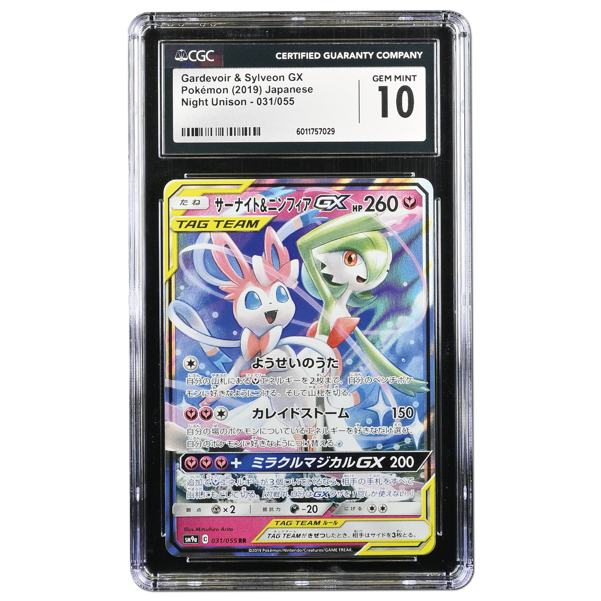 [JP] [CGC 10] Guardevoir & Feelinara GX (sm9a 031)